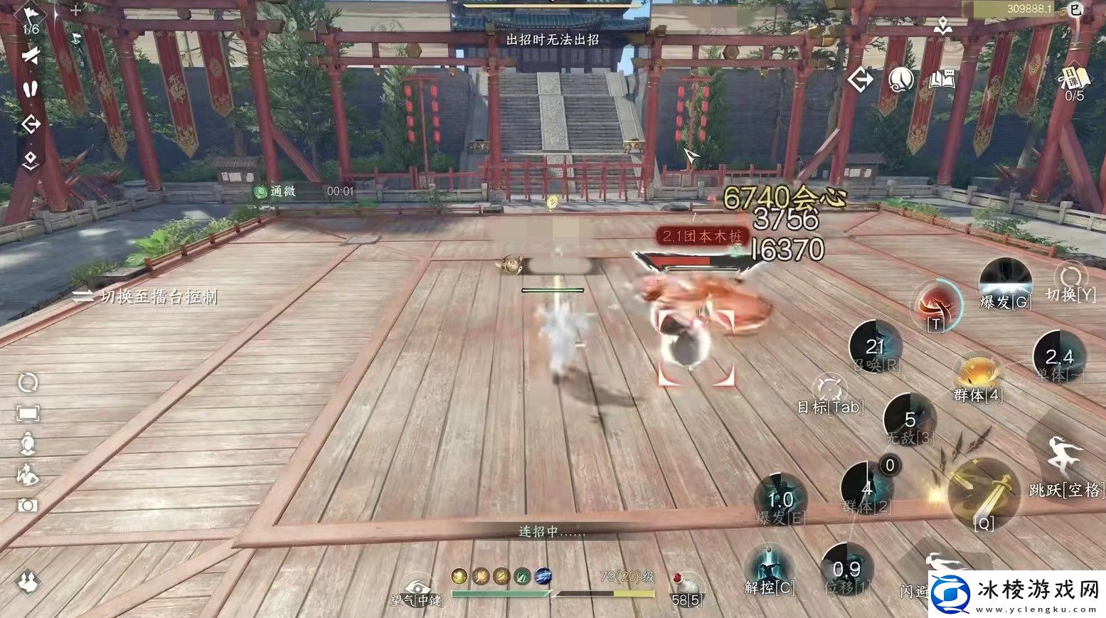 逆水寒玄机内功搭配推荐玄机内功选择介绍