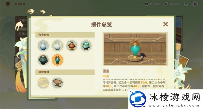 百步礼掷第四关攻略：快速提高游戏内评分的技巧