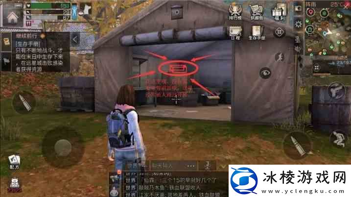 明日之后秋日森林宝箱全收集指南