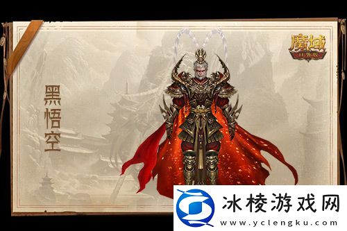 1元=1黑悟空=15战力