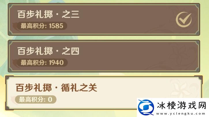 百步礼掷第五关攻略：针对不同敌人类型