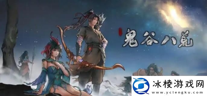 鬼谷八荒战斗力怎么提升战力提升攻略