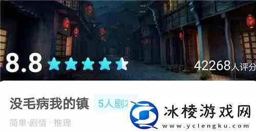 我是谜没毛病我的镇答案分享