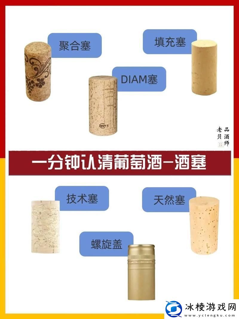 红酒塞鼓了-潮流在呼吸