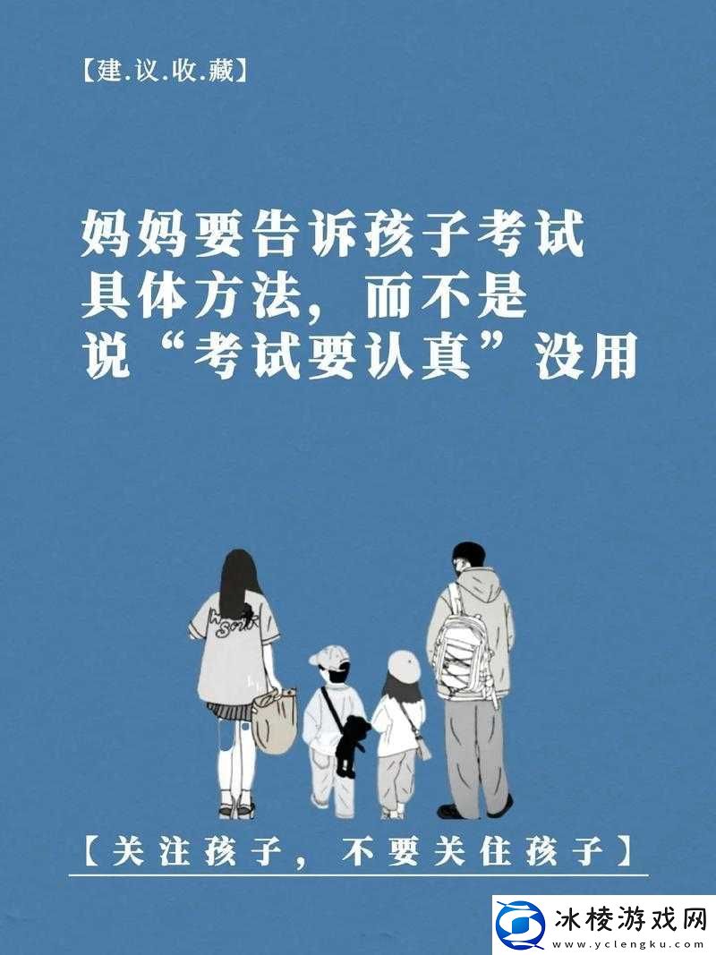 妈妈用身体缓解孩子考试压力争议：引人深思