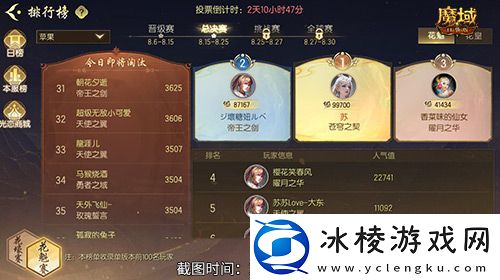 被美女包围了！魔域口袋版花魁总决赛战报