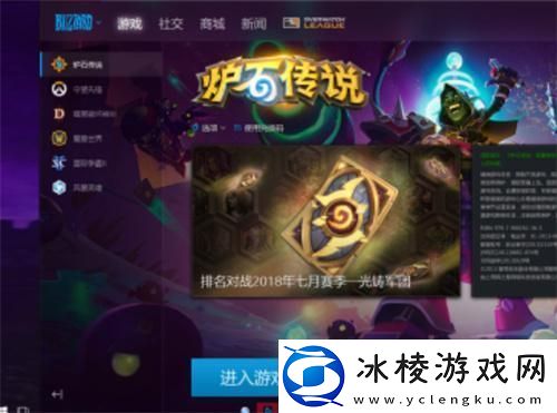 炉石传说怎么隐身-隐身方法