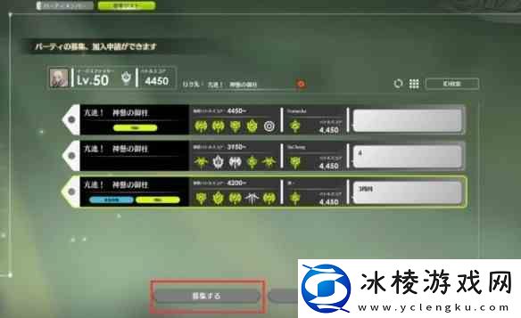 蓝色协议如何组队打副本