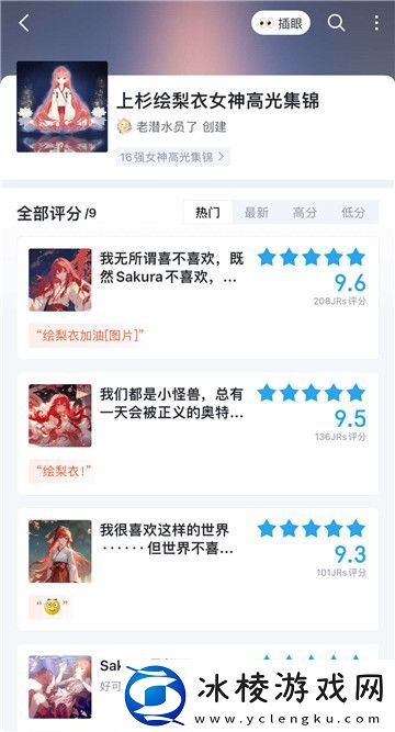 今年虎扑女神大赛