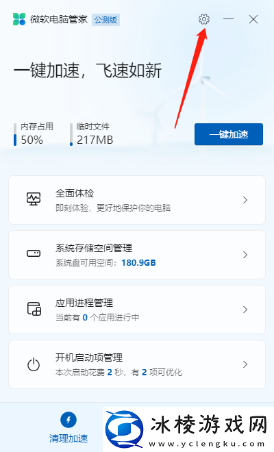 微软电脑管家被阻止启动怎么办，如何反馈问题