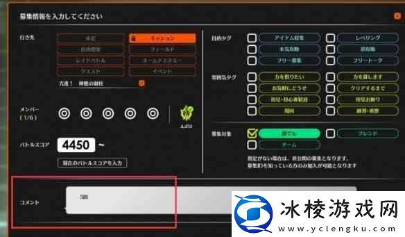 蓝色协议如何组队打副本