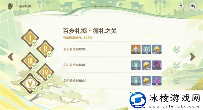 百步礼掷第五关攻略：针对不同敌人类型