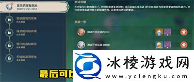 人生的波峰与波谷第一天过关方法介绍：攻略分享战斗心得