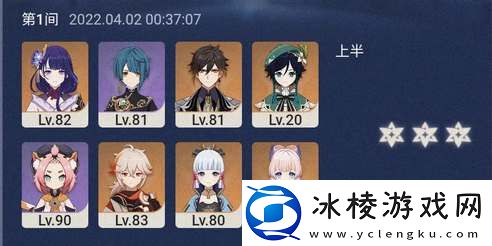 4,1深渊阵容搭配推荐：攻略提升你的操作