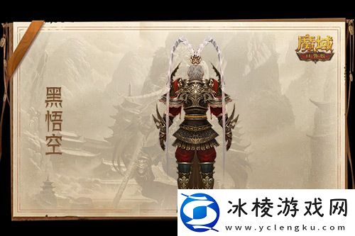 1元=1黑悟空=15战力