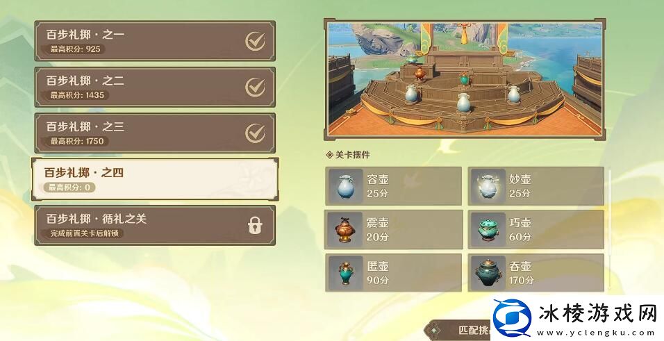 百步礼掷第四关攻略：快速提高游戏内评分的技巧