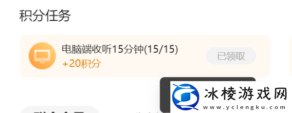 喜马拉雅积分是干嘛用的_随身听模式如何自定义