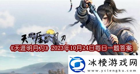 2023年10月24日公众号每日一题答案分享：设置优化最佳方案