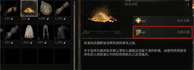 光辉武器获得方法介绍：副本通关全解析