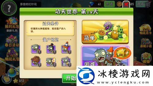 第十二关攻略：灵活切换角色应对不同挑战