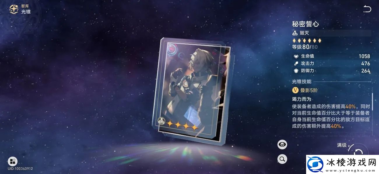 镜流专武光锥搭配攻略：角色属性转换与装备适配技巧