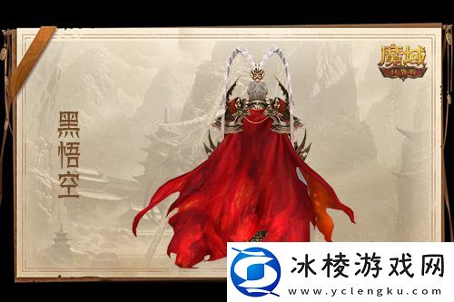 1元=1黑悟空=15战力