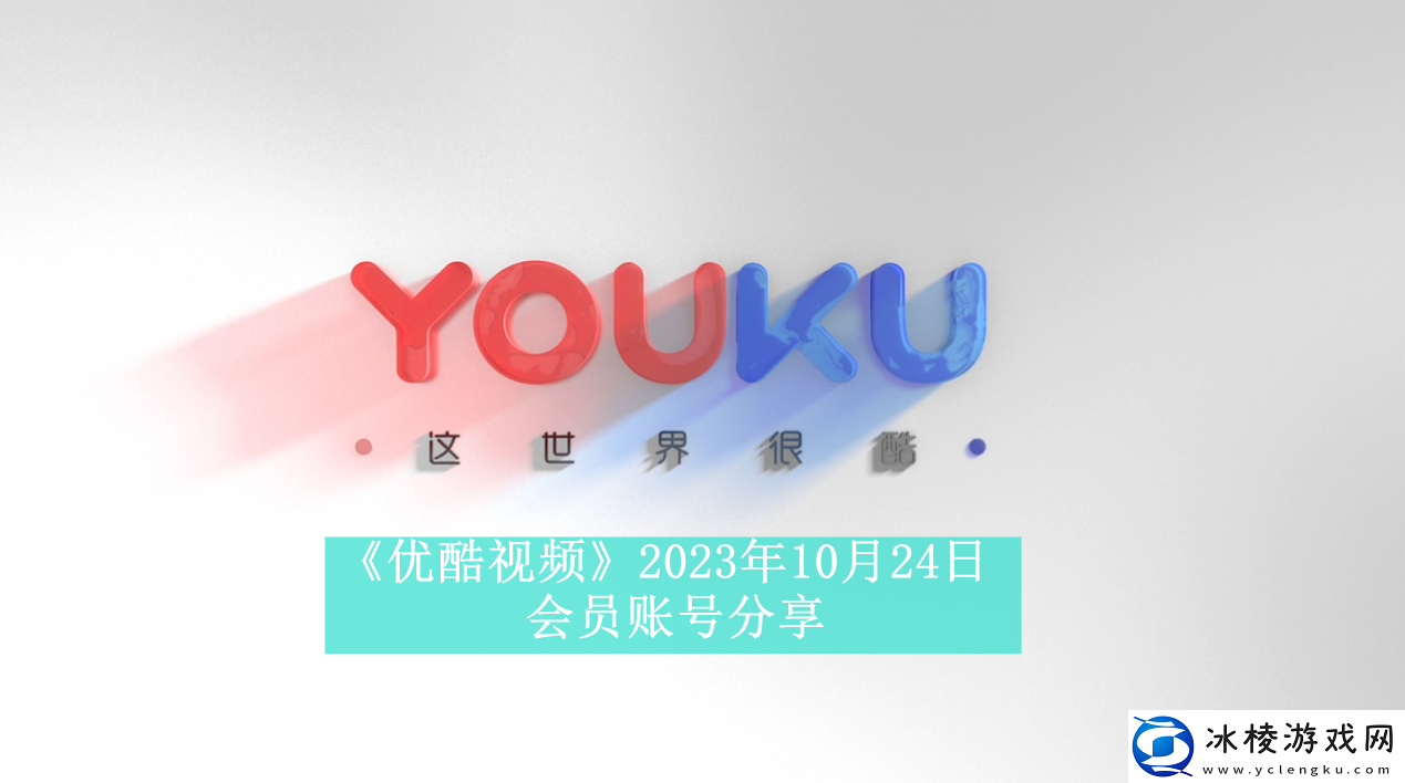 2023年10月24日会员账号分享：游戏攻略合集与新手指引