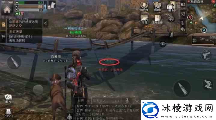 明日之后秋日森林宝箱全收集指南