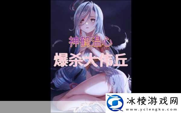 八重子为丘丘人繁衍后代：八重子与丘丘人：繁衍后代的奇妙旅程