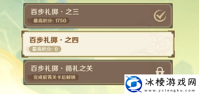 百步礼掷第四关攻略：快速提高游戏内评分的技巧