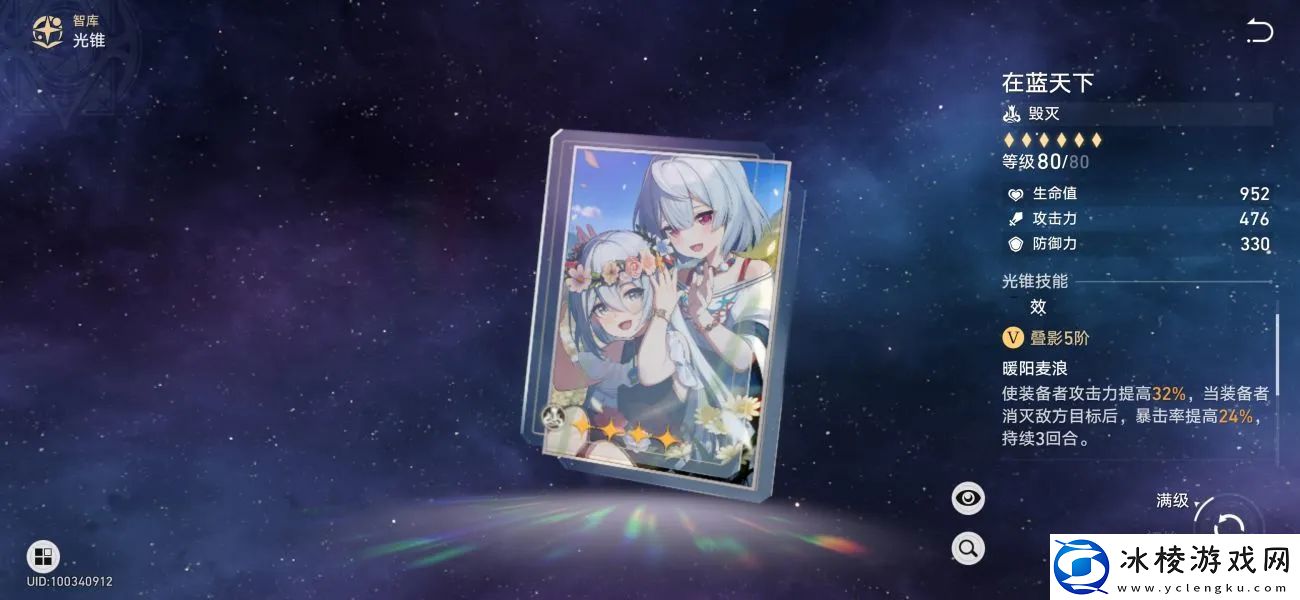 镜流专武光锥搭配攻略：角色属性转换与装备适配技巧