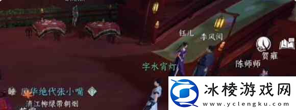 逆水寒手游问花怎么奇遇指南