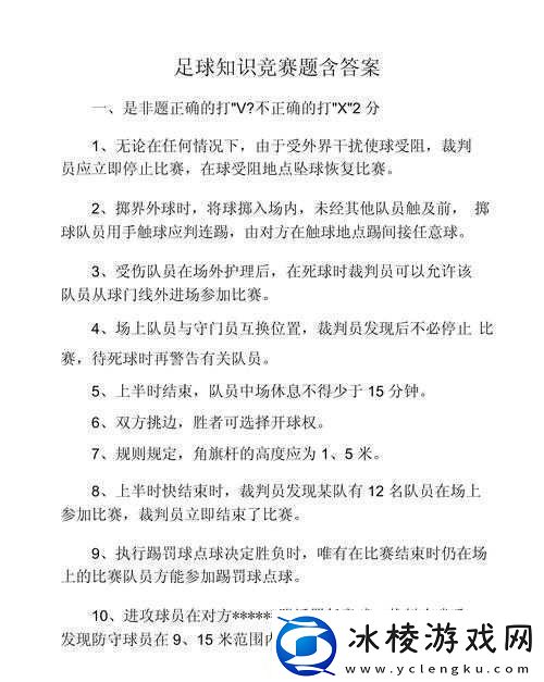 如何快速掌握马上踢足球赛制：新手入门攻略
