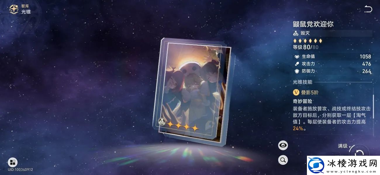 镜流专武光锥搭配攻略：角色属性转换与装备适配技巧