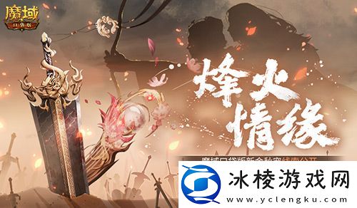 新金秋宠居然是……魔域口袋版新宠线索！