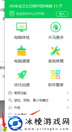 微软电脑管家被阻止启动怎么办，如何反馈问题