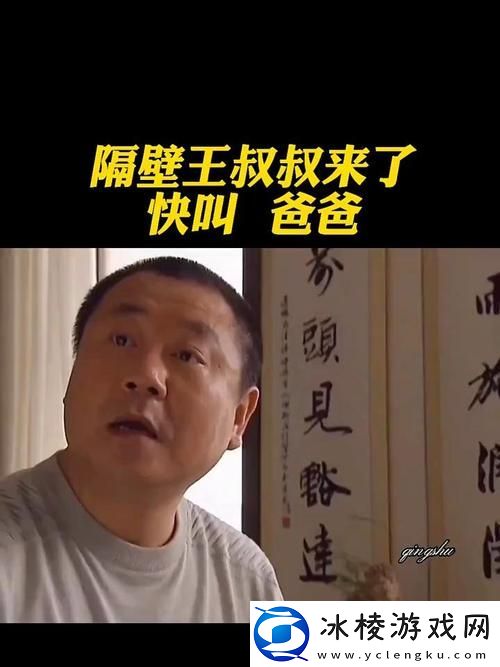 内容丰富王叔快点可以吗我赶去上班，网友：