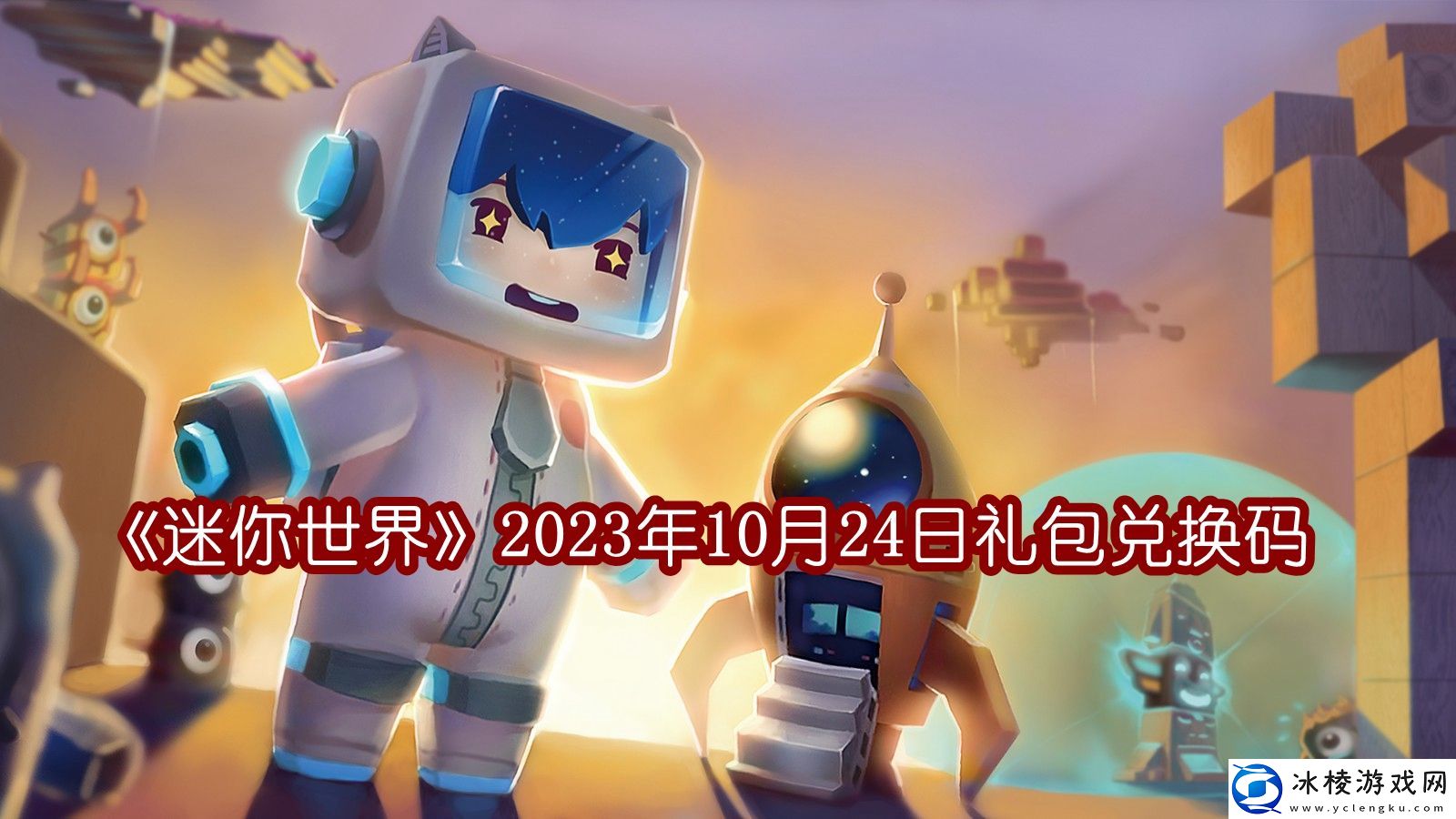 2023年10月24日最新每日礼包激活码分享：宠物进化形态分析