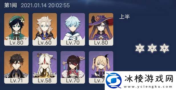 4,1深渊阵容搭配推荐：攻略提升你的操作