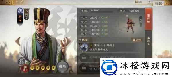 三国志战棋版荀彧如何样-武将技能分析