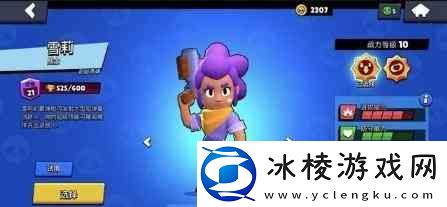 荒野乱斗优先满级英雄介绍