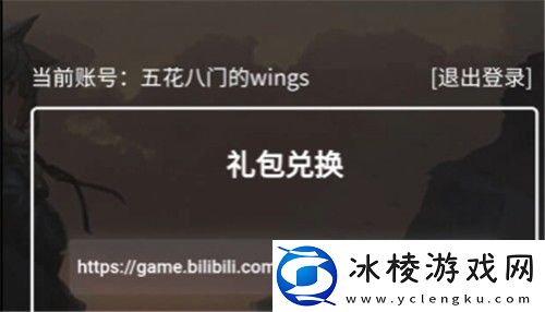 明日方舟兑换码在哪里输入