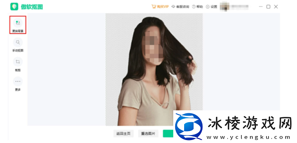 怎样用傲软抠图去除水印_傲软抠图如何修改背景