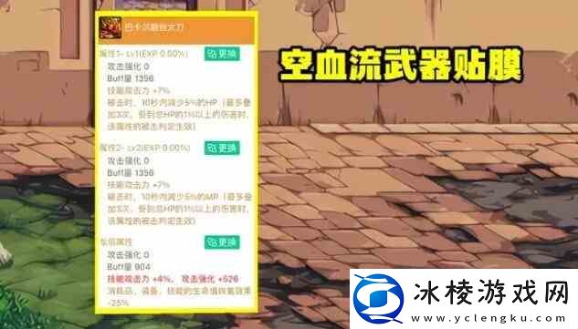 dnf巴卡尔武器第三词条如何弄