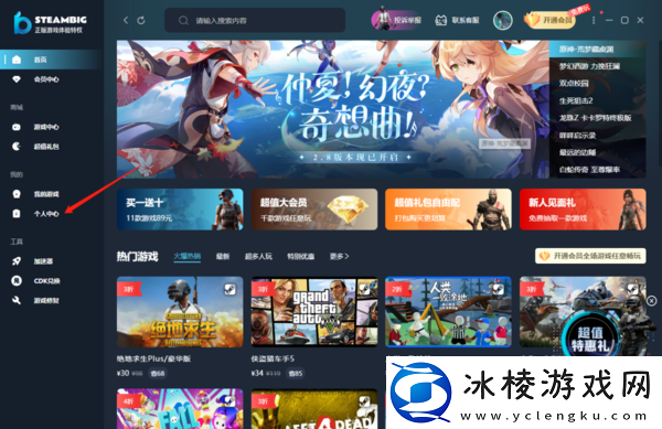 在steambig上买了游戏如何退款，退款需要满足哪些条件