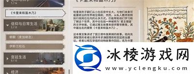 卡里来和笛木乃获得方法介绍：游戏内环境音效与视觉特效搭配