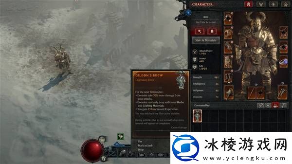 暗黑破坏神411月20日活动详情