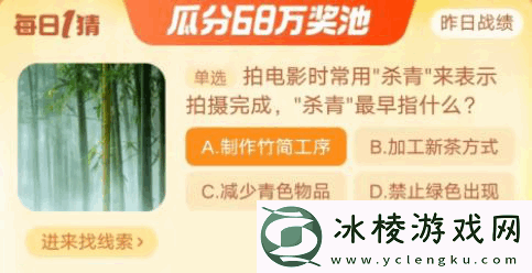 每日一猜10月17日答案2023：游戏世界探索与风景欣赏指南