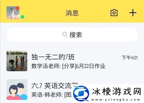 qq群作业提交后谁能看见