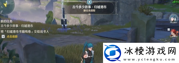 鸣潮古今多少故事归墟港市书籍残卷在哪